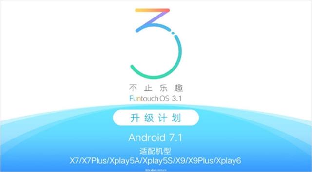 vivo更新7.1.2系统,vivo特别良心功能