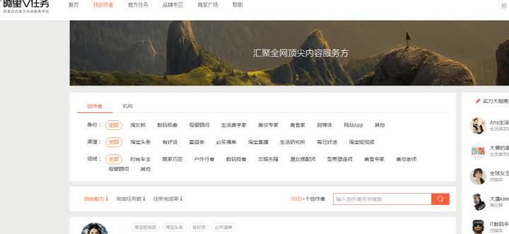 探讨淘宝网红主播,怎么样才能找到淘宝网红主播