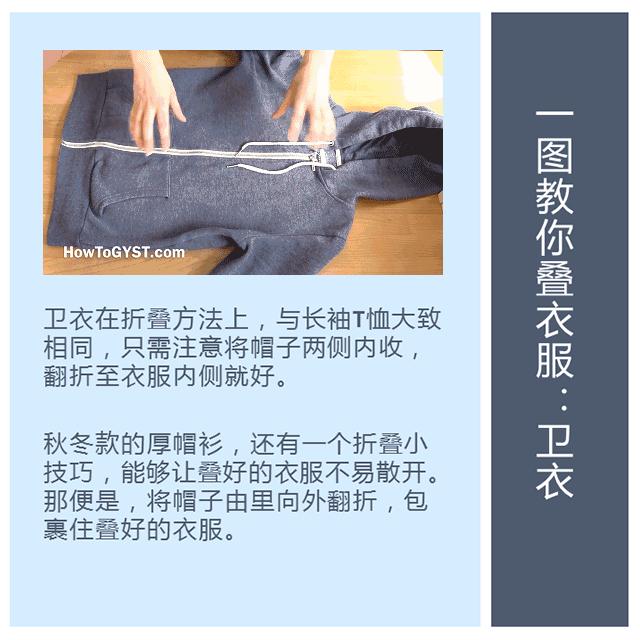 最全最正确的叠衣服小技巧,叠衣服再也不愁了