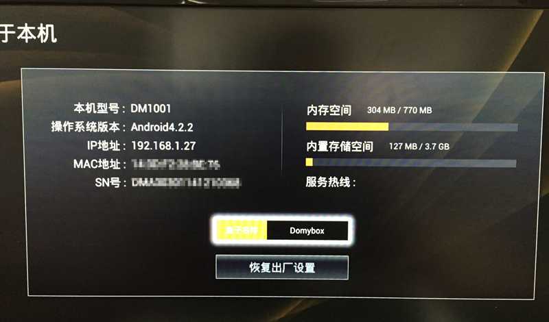 大麦盒子dm1016卡刷包,大麦盒子dm1002如何进入刷机模式