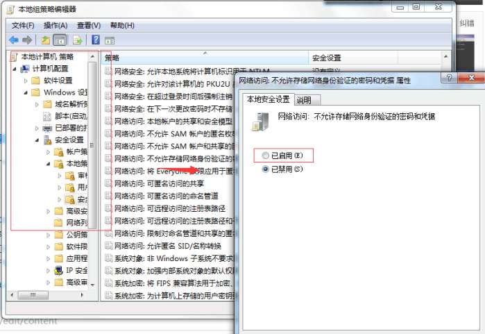 密码对的共享文件进不去怎么办,如何共享文件不需要输入账号密码