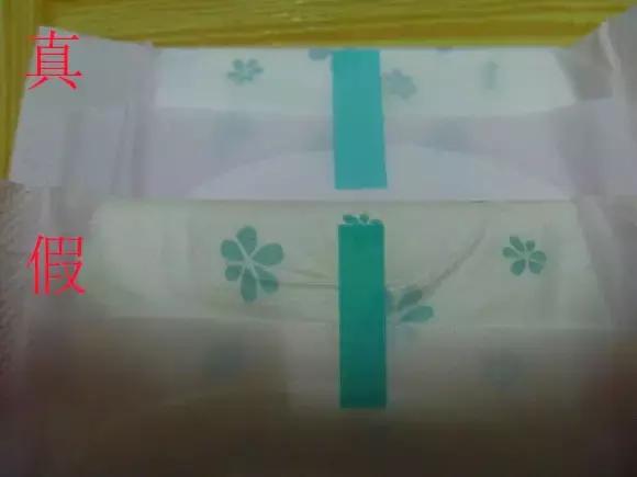 卫生巾如何辨别真假,苏菲卫生巾怎么辨别真假