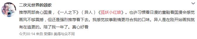 即将上线的国漫狐妖小红娘,狐妖小红娘国漫二次元