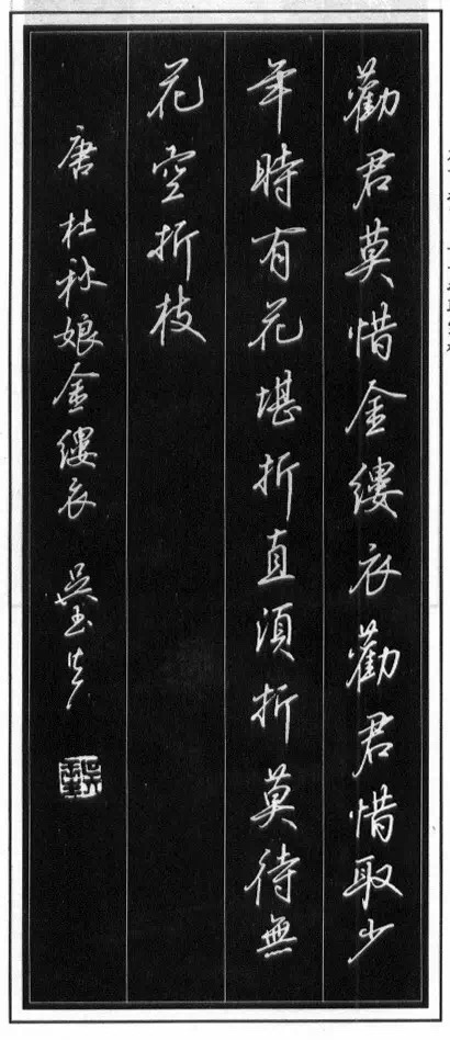 硬笔唐诗书法大赛作品欣赏,行楷硬笔书法比赛古诗一等奖作品