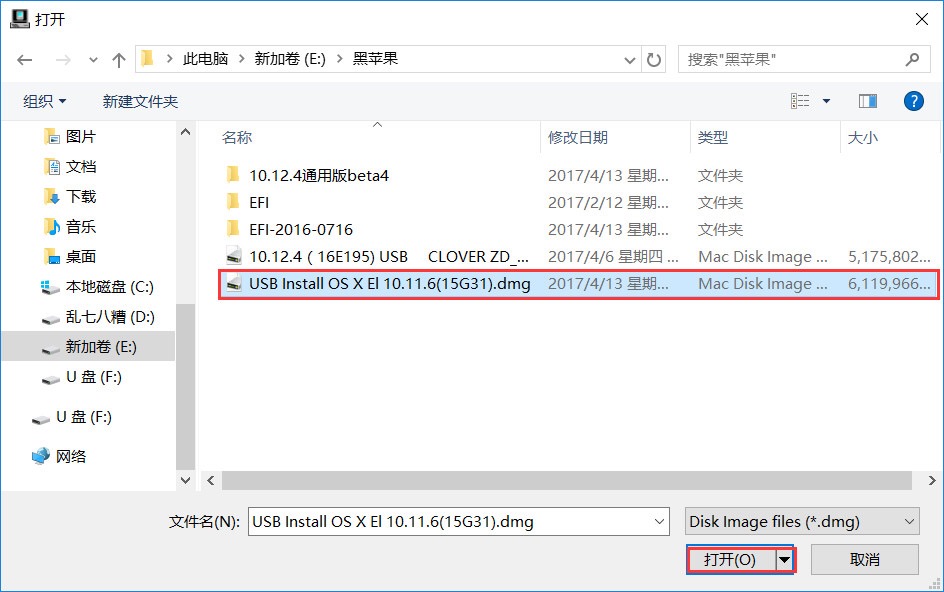 黑苹果安装磁盘检测不出来怎么办,黑苹果安装器资源已过期
