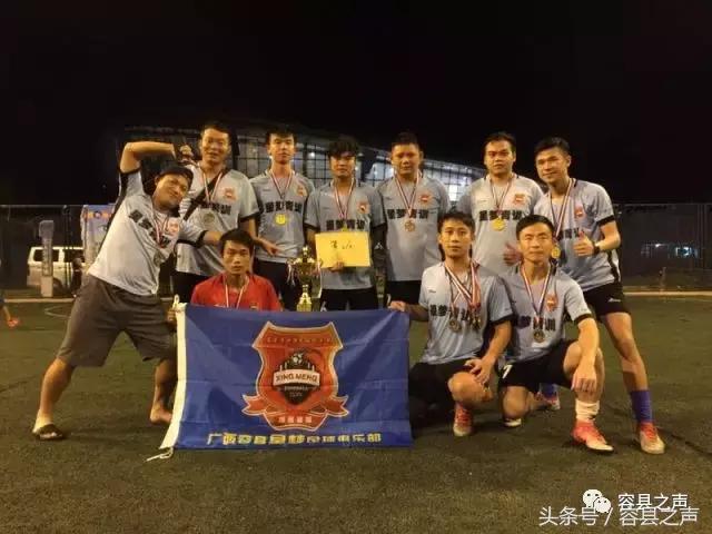 容县足球比赛,容县2021足球队