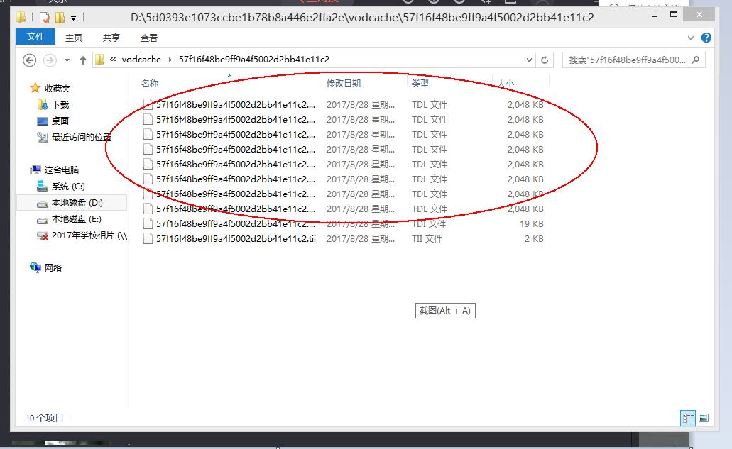 教你一招PPT里插入QQ视频里的视频文件