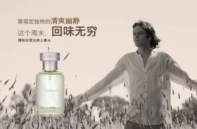 巴宝莉周末男士香水新旧款,巴宝莉burberry男士香水小样