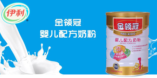 公认的良心奶粉品牌推荐,国产销量最好的奶粉单品