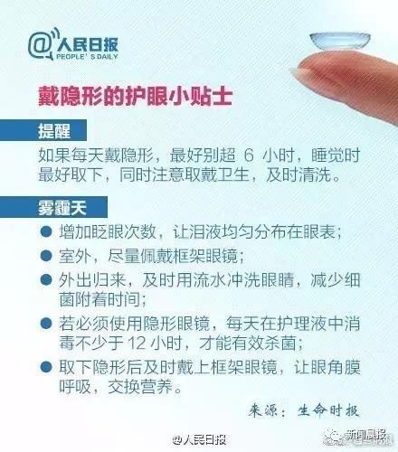 女孩戴隐形眼镜一个月未取失明,眼睛里取出来三十几片隐形眼镜