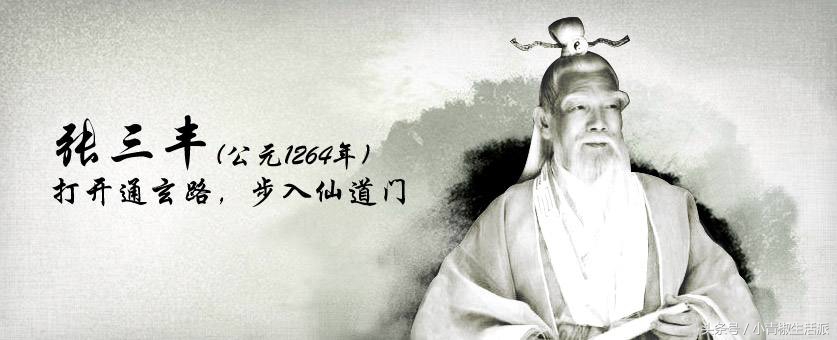 食醋妙用下篇：张三丰能活到218岁，是怎么做到的？