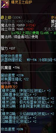 dnf召唤9.22重做,dnf召唤加点和装备