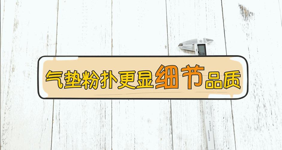 300元以内气垫排行榜,30元平价气垫测评推荐