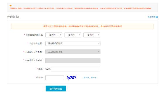 阿里云备案邮寄资料,阿里云APP备案怎么操作