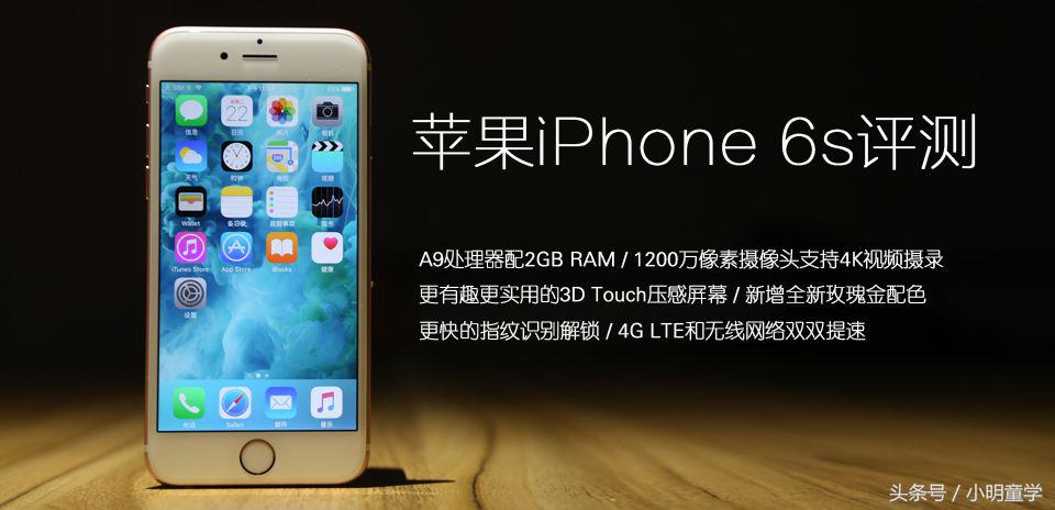 苹果iphone 6s还能入手吗 (苹果6s最新详情)