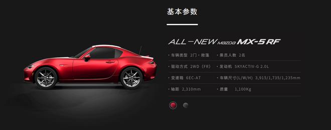 马自达mx-5实用感受,新款马自达mx5讲解