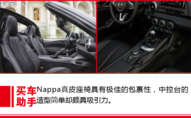 马自达mx-5实用感受,新款马自达mx5讲解
