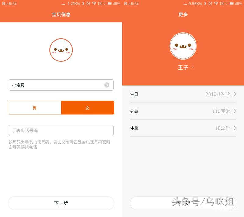 小寻儿童手表下载什么app,小寻儿童手表有实体店吗