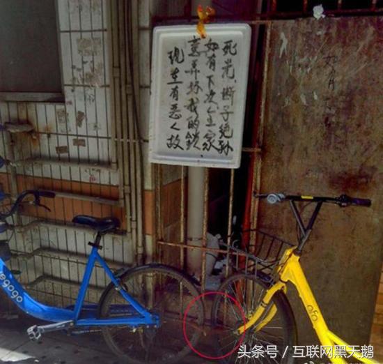 ofo共享单车私锁报警怎么处理,私锁共享单车怎么处罚