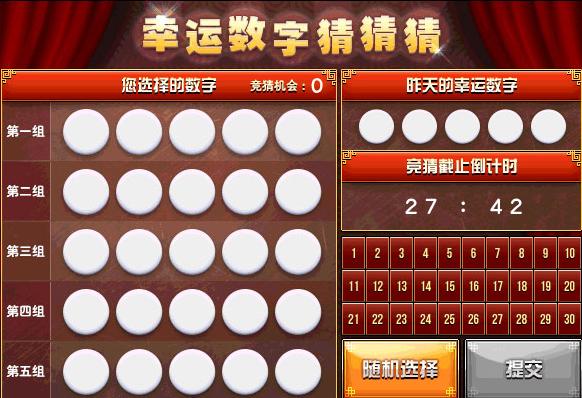 dnf幸运数字票,dnf幸运数字2022年3月10日是多少