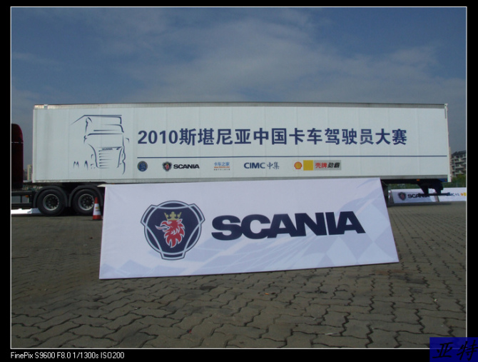 斯堪尼亚公路之王的由来,公路之王斯堪尼亚v88x8