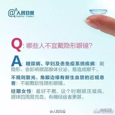 女孩戴隐形眼镜一个月未取失明,眼睛里取出来三十几片隐形眼镜