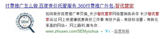 如何让百度快照中展示网站的图片？