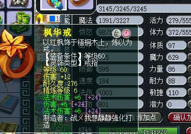 梦幻西游69魔方寸千伤最低价钱,梦幻西游69魔方寸多少法伤算厉害