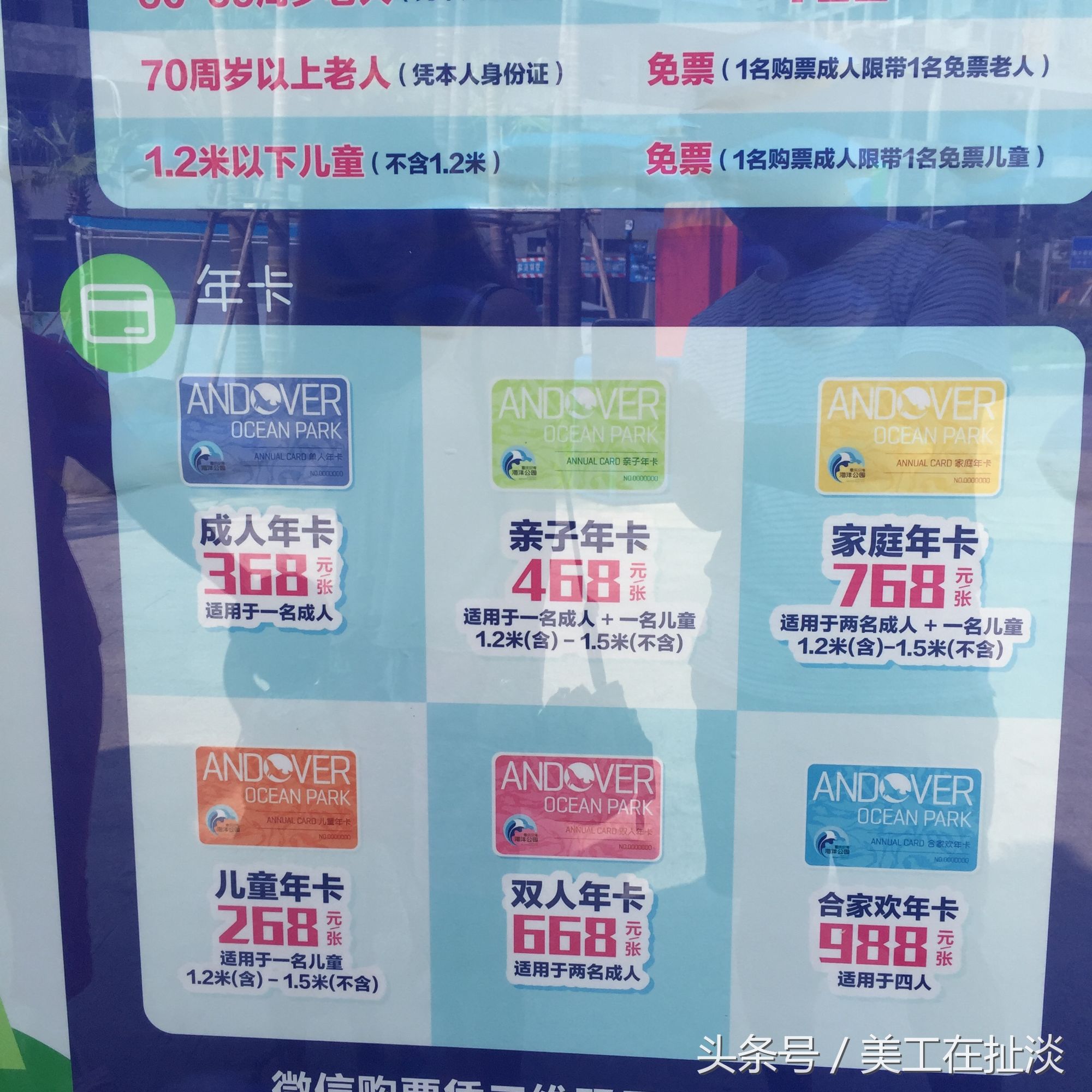 汉海海洋公园门票价格,巴南汉海海洋公园门票