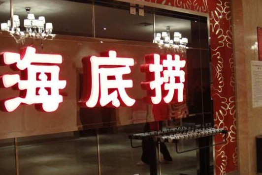 新加坡海底捞最新新闻,海底捞事件新加坡
