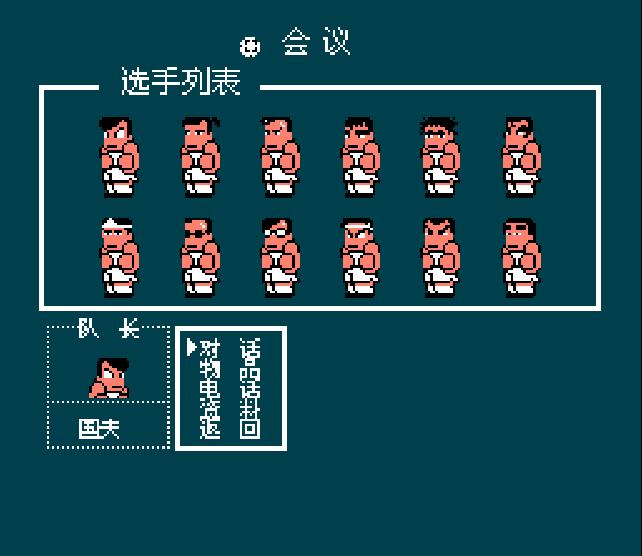 游戏机热血足球各种必杀技教程,热血足球2全体必杀技使用方法