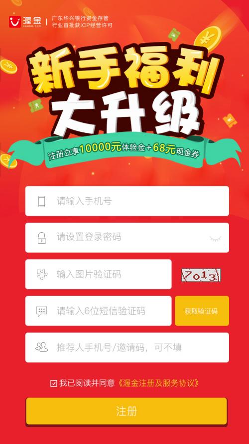 网贷监督管理法第70条,网贷全面风险管理指引