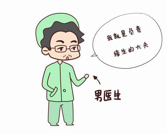 顺产和剖腹产动画科普,孕妇生产前要做什么漫画