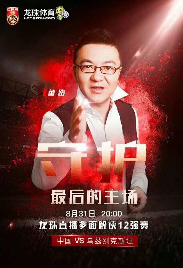 国足vs乌兹别克斯坦cctv5直播,国足vs乌兹别克斯坦直播cctv5