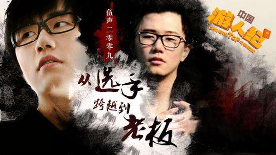 《DOTA人物志》职业选手成功的典范——创世神2009