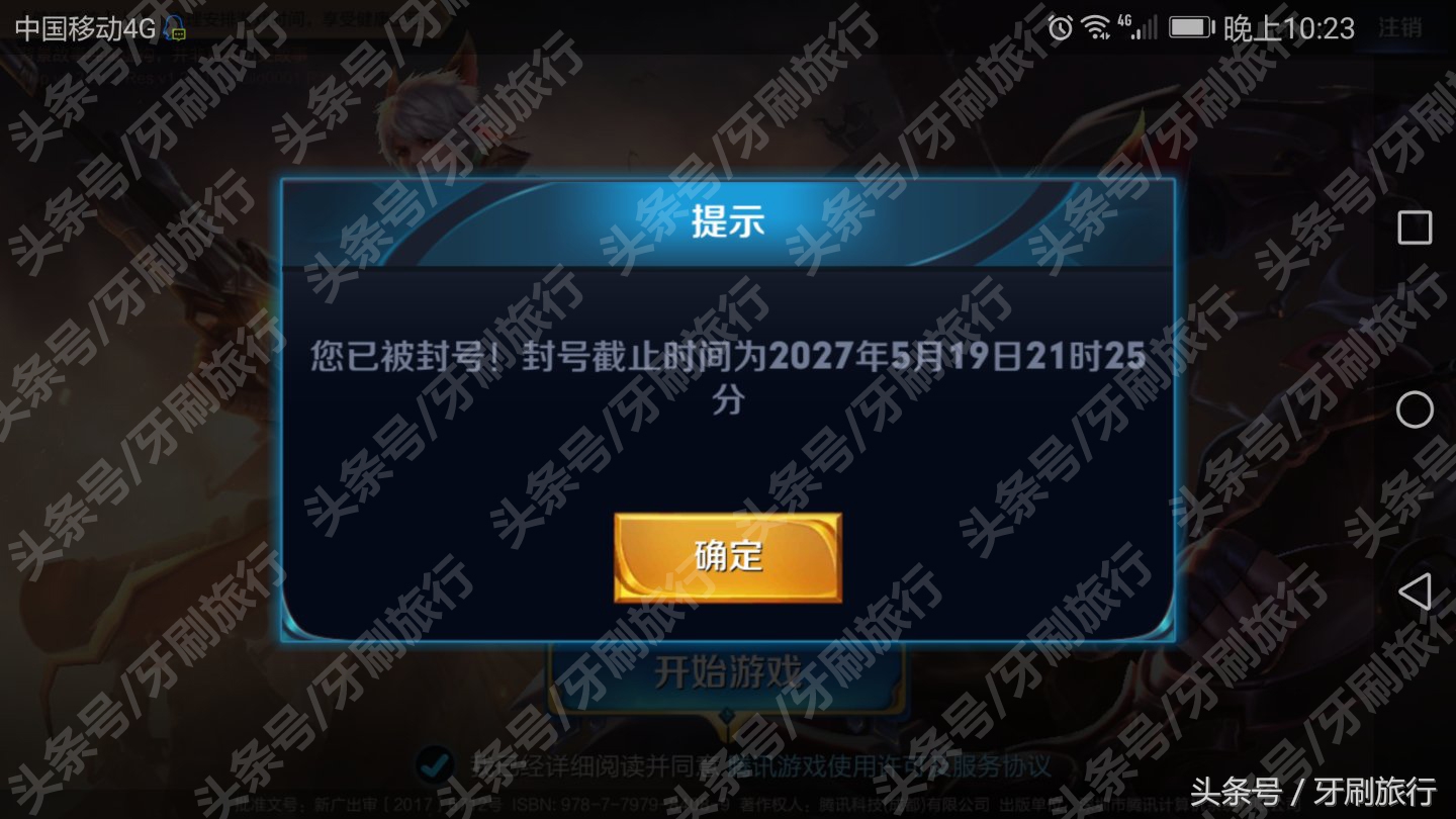 王者荣耀被封180天官网申请解封,王者荣耀被封15天官网申请解封