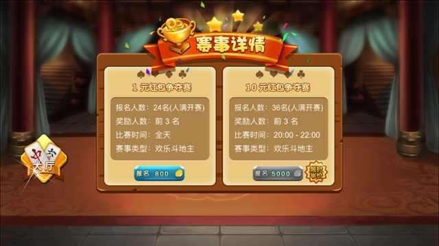 腾讯的欢乐斗地主营收,腾讯欢乐斗地主有几个人玩