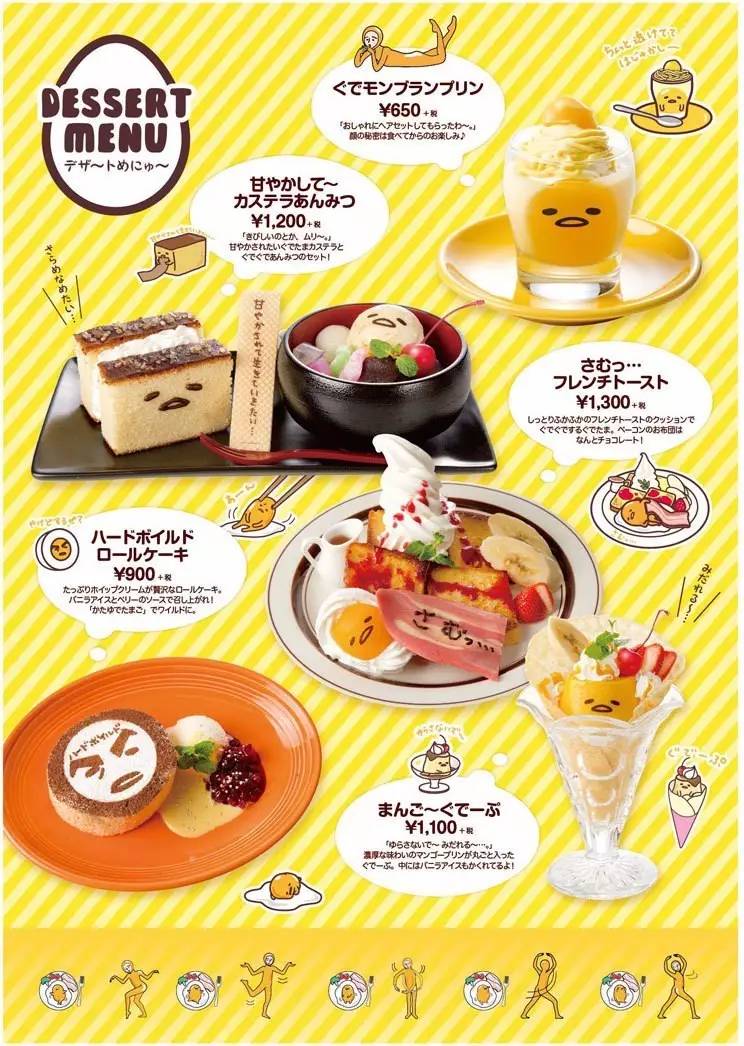 日本网红表情包懒蛋蛋开了家咖啡馆，里面的日料都是假的