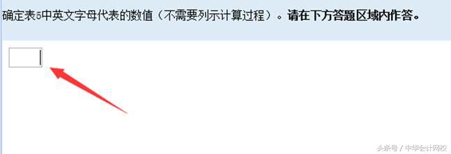 中级会计职称考试公式怎么输入,中级会计无纸化考试需要打字么