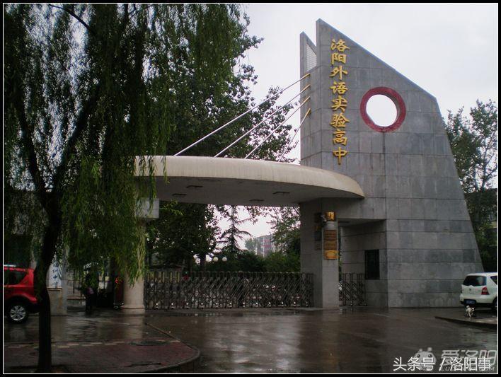 洛阳市区现在都有哪些好的中学,洛阳最好的中学