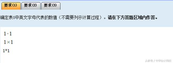 中级会计无纸化答题小技巧,中级会计上机怎么输入公式