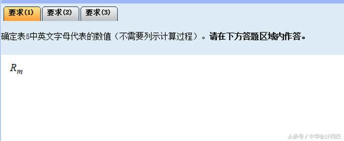 中级会计无纸化答题小技巧,中级会计上机怎么输入公式