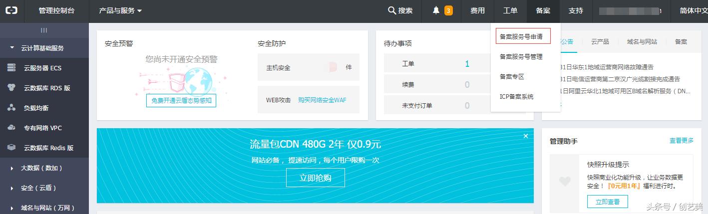 网站备案为什么不成功,网站备案后如何能正常使用