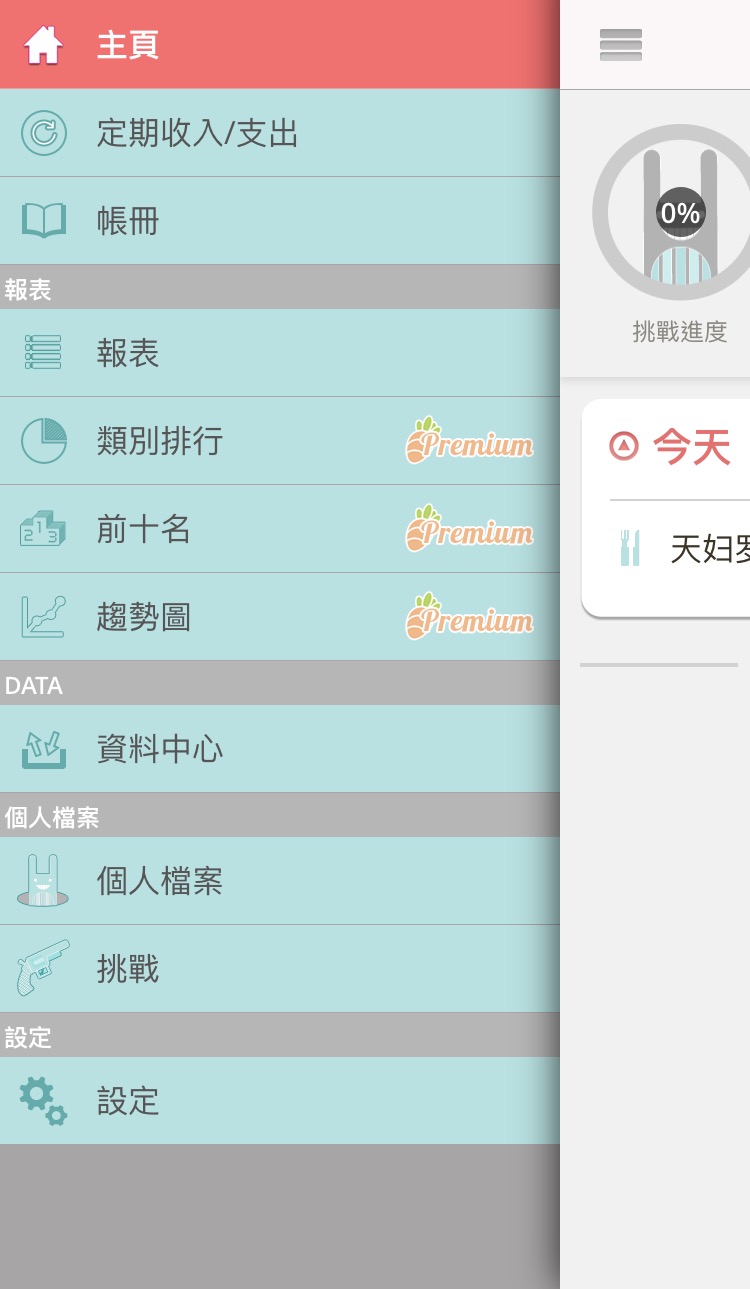 适合学生用的记账app,大学新生适合的app