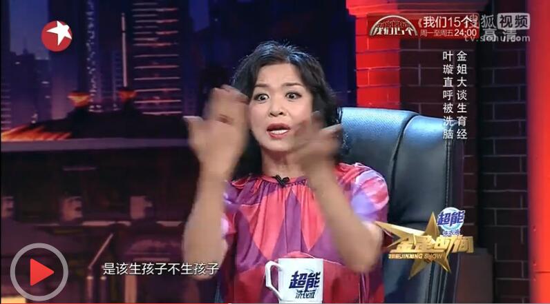 金星秀停播后的生活,金星秀被停播的原因