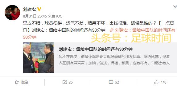 国足对詹俊的评价,国足对越南詹俊