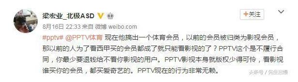 pptv现在还能购买吗,pptv会员免费