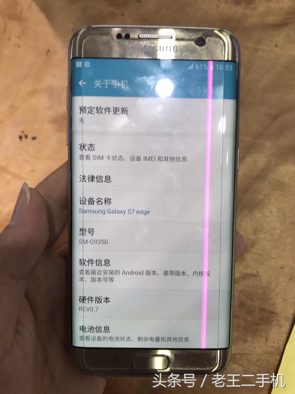 2099元买的三星s7edge,二手三星s7edge值得买吗