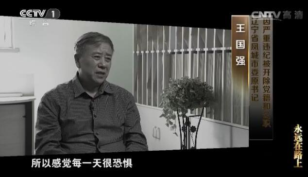 外逃贪官的余生:“囚徒”般活着“盼”着被抓新闻+