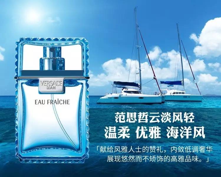 范思哲versace男士香水推荐,versace范思哲经典男士淡香水